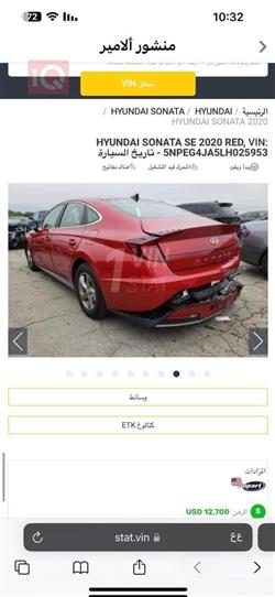 هيونداي سوناتا